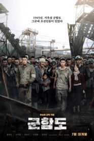 The Battleship Island