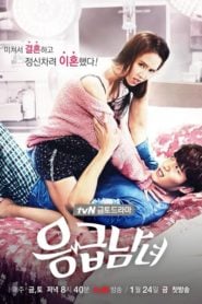 Emergency Couple