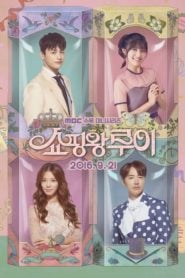 Shopping King Louie