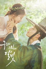 Moonlight Drawn by Clouds