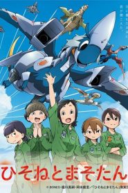 Dragon Pilot: Hisone and Masotan