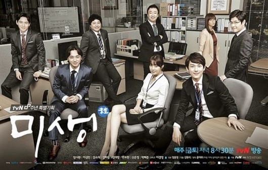 Misaeng