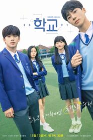 School 2021 1. Sezon