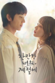 In Your Radiant Season