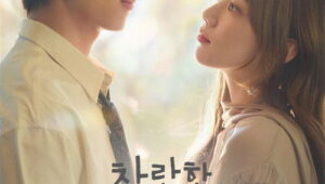 In Your Radiant Season 4. Bölüm izle