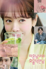 The Practical Guide to Love